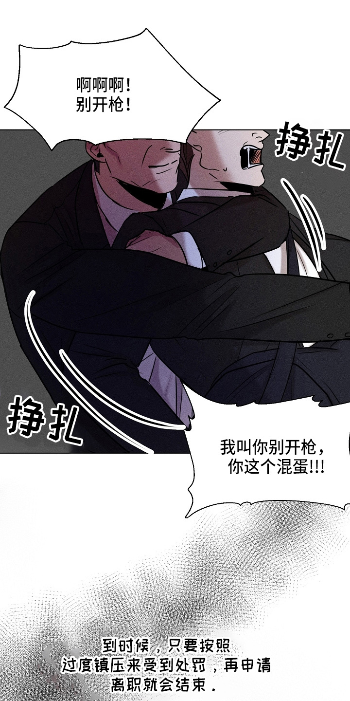 意大利餐厅漫画,第143章：别开枪3图