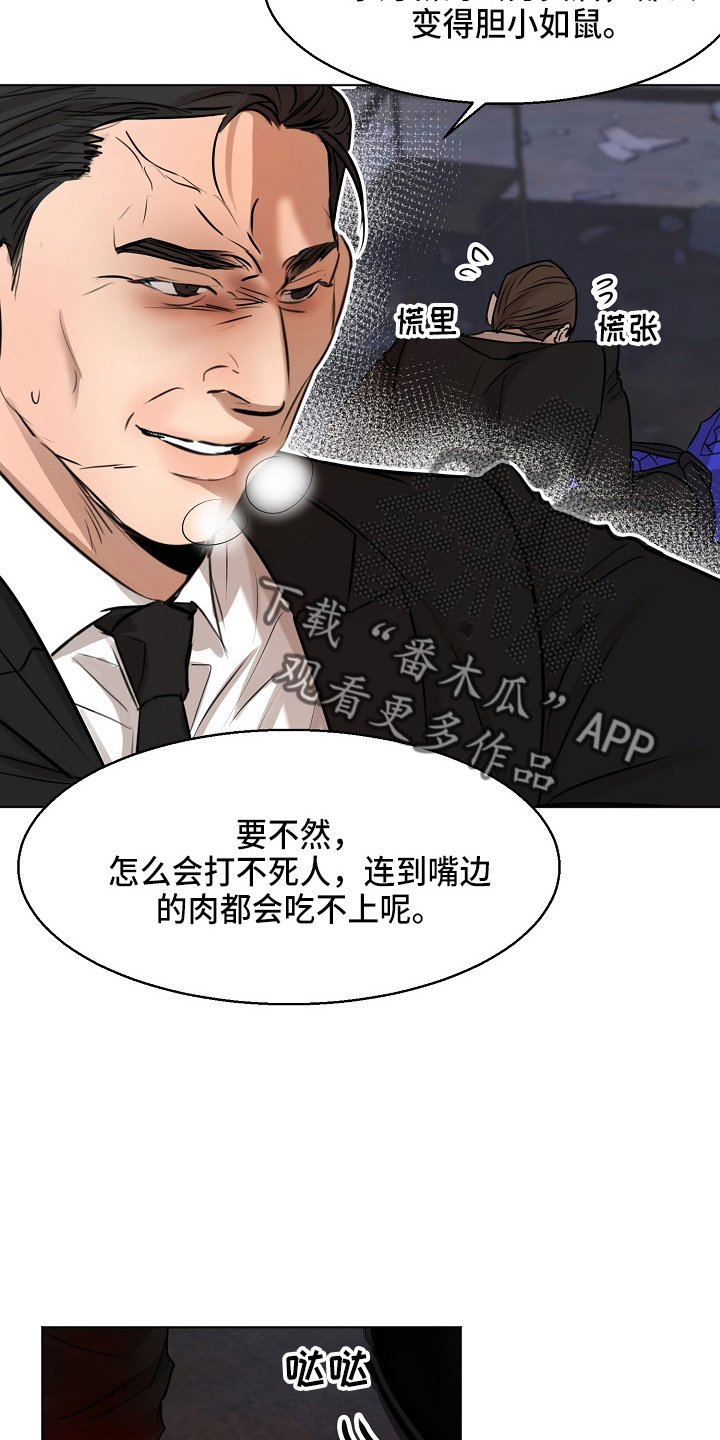 意大利餐厅漫画,第143章：别开枪2图
