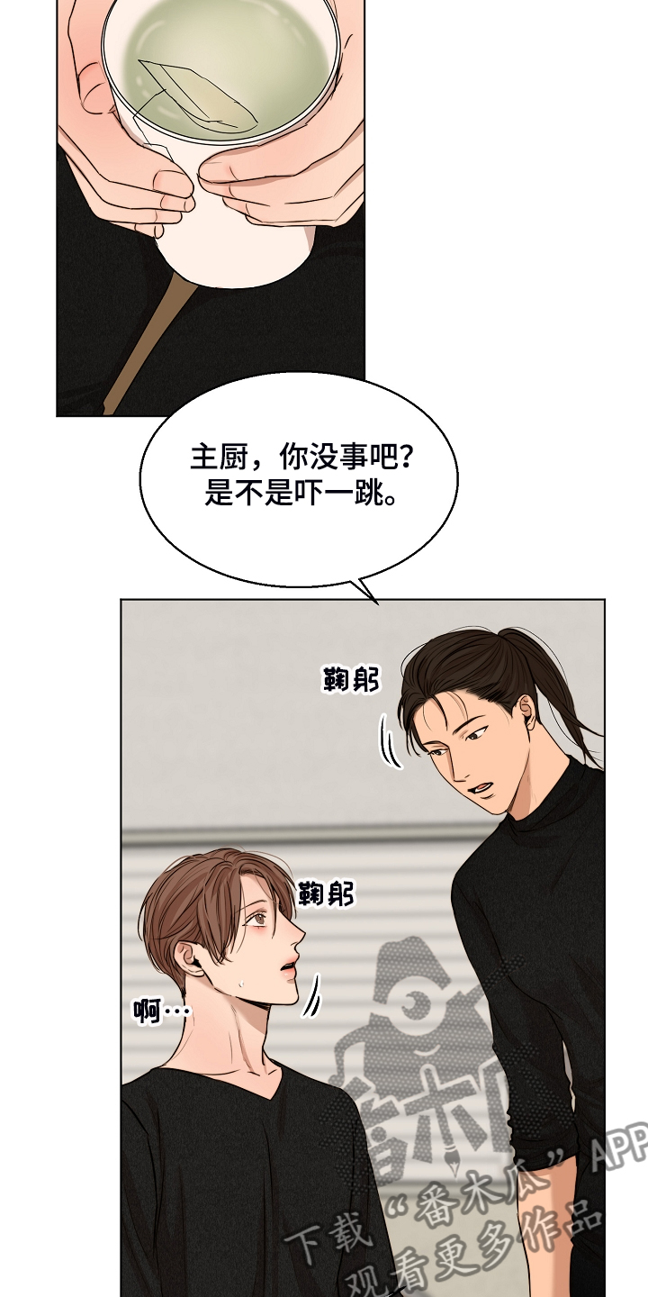 意大利餐厅漫画,第113章：如实回答2图