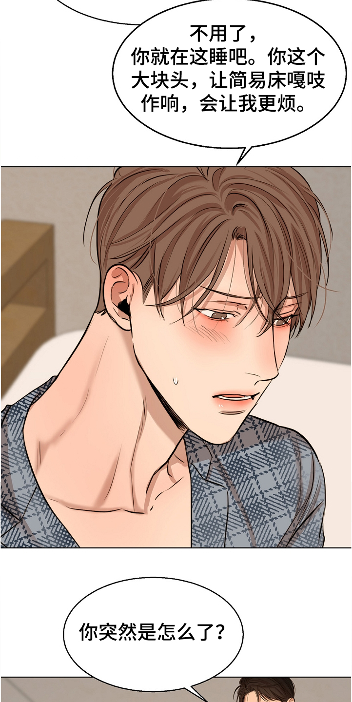 意大利餐厅漫画,第102章：突然生病1图