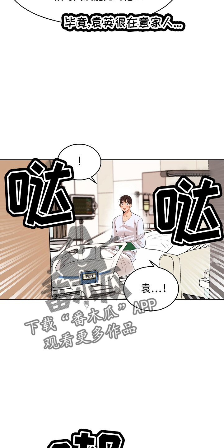 意大利餐厅漫画,第148章：撞见2图