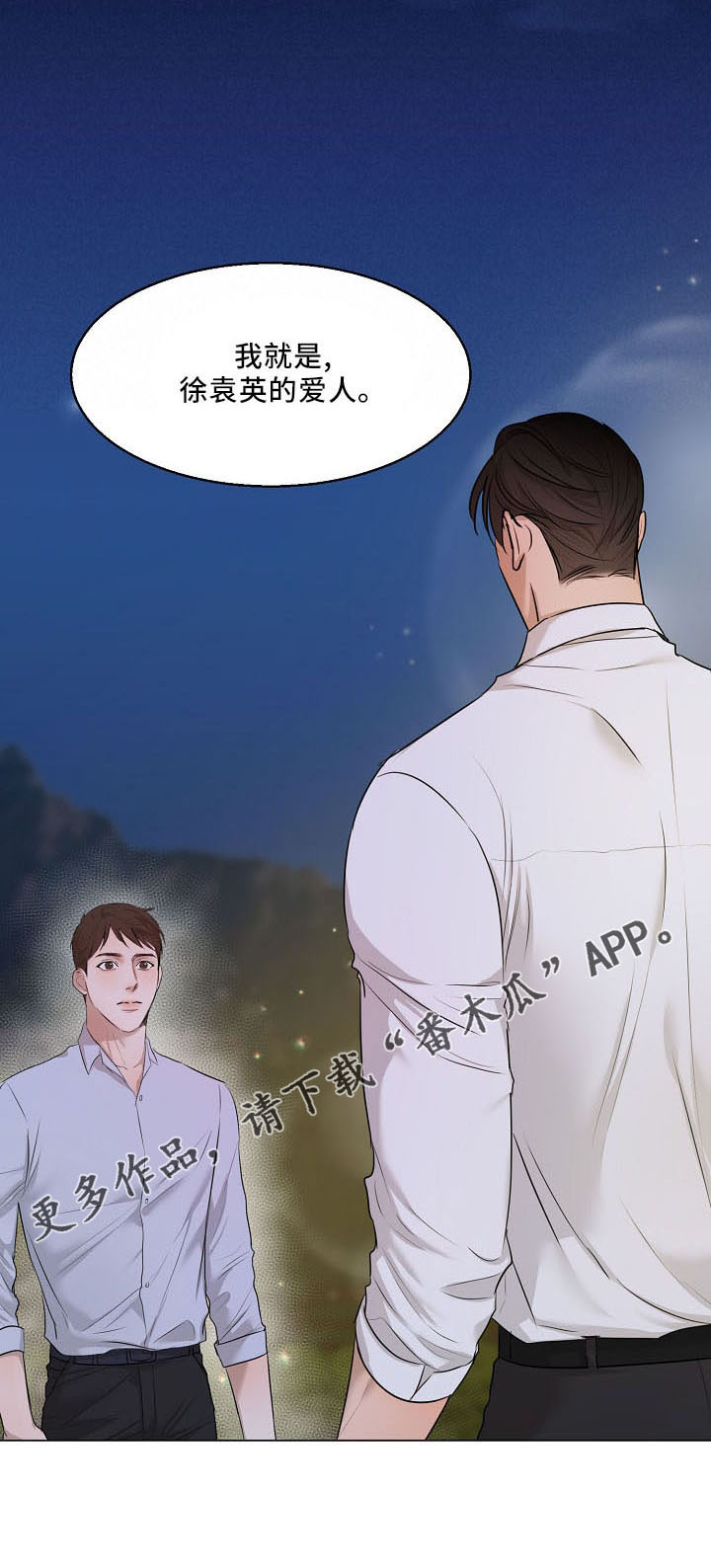意大利餐厅漫画,第154章：没人权3图