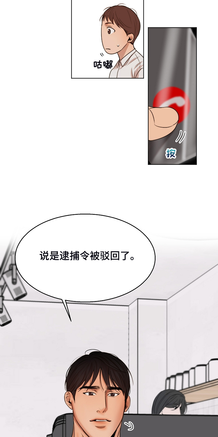 意大利餐厅漫画,第120章：释放4图