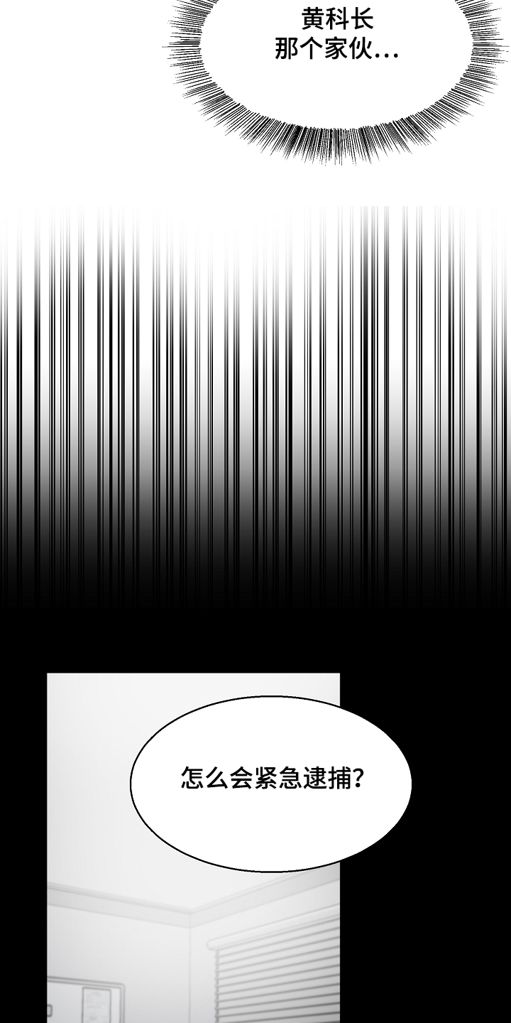 意大利餐厅漫画,第115章：事情有变4图