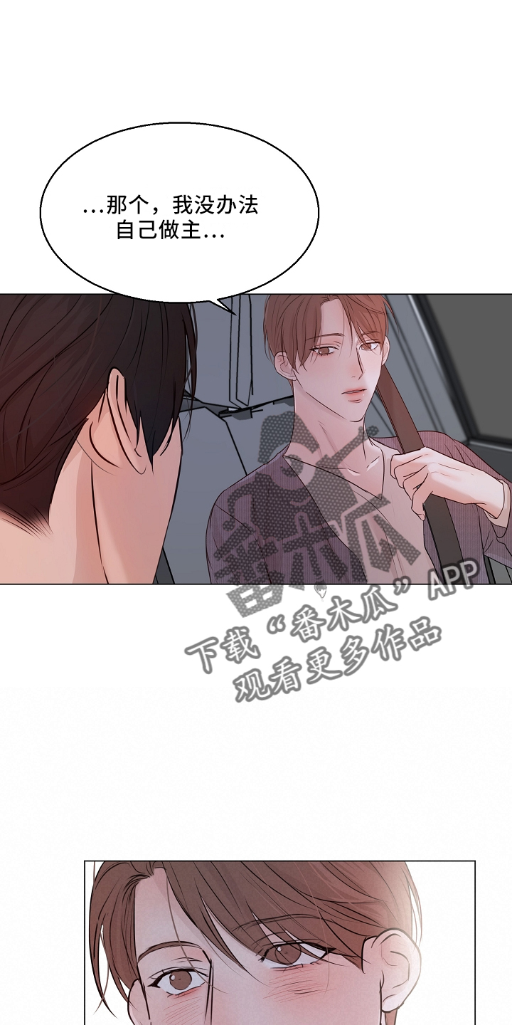 意大利餐厅漫画,第151章：回趟家3图