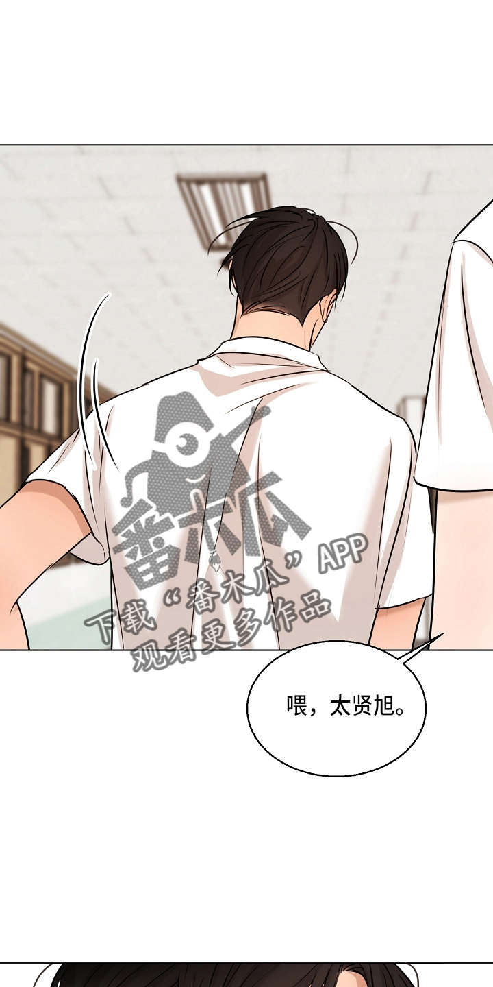 意大利餐厅漫画,第145章：借口5图