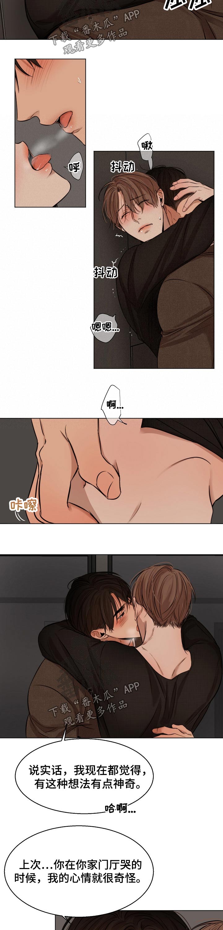 意大利餐厅漫画,第94章：开始2图