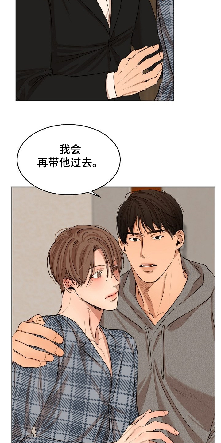 意大利餐厅漫画,第105章：你生气了？1图