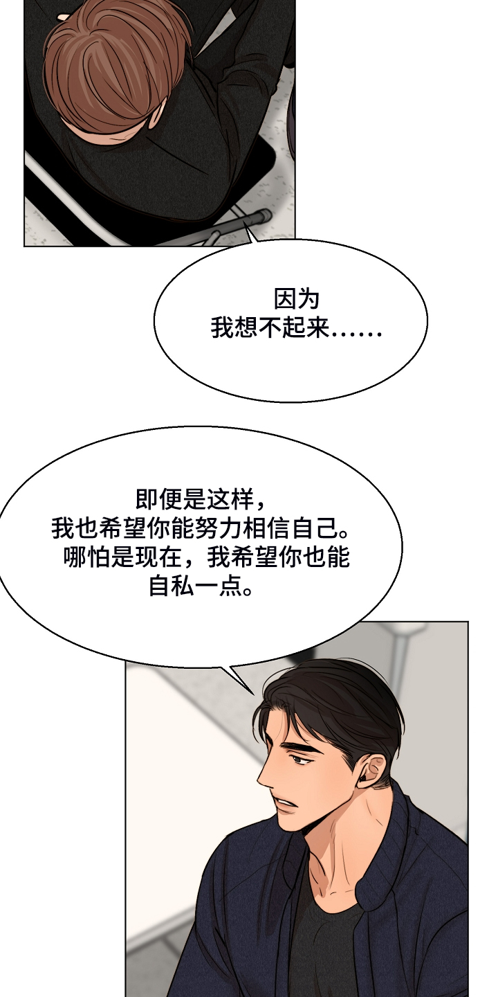 意大利餐厅漫画,第116章：紧急逮捕4图