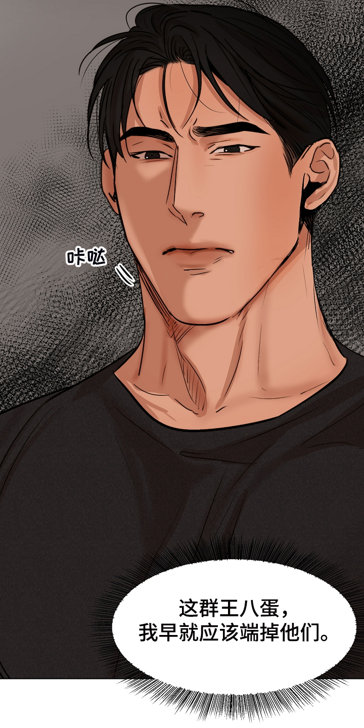 意大利餐厅漫画,第118章：换班一小时5图