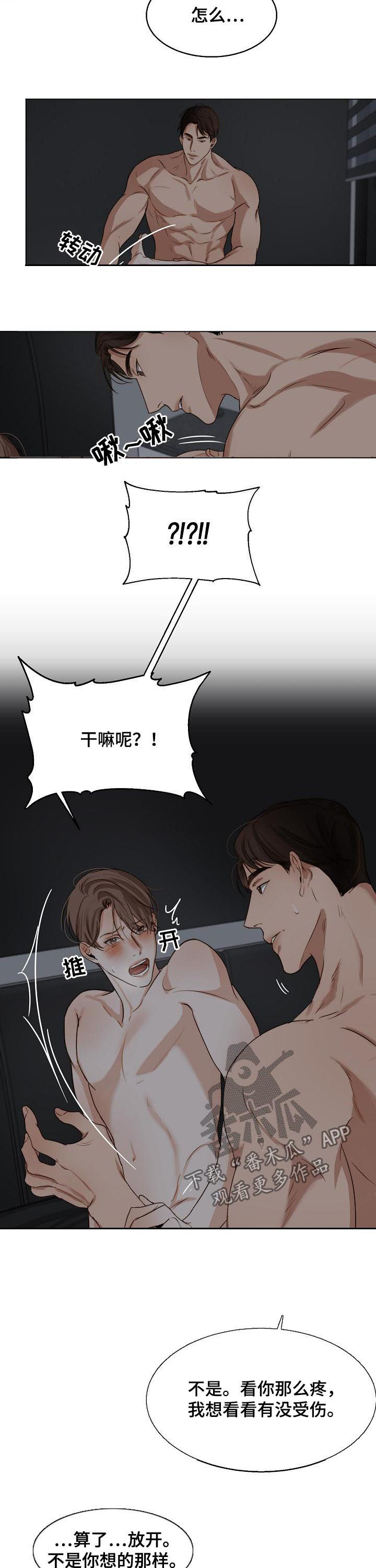 意大利餐厅漫画,第38章：你也会2图