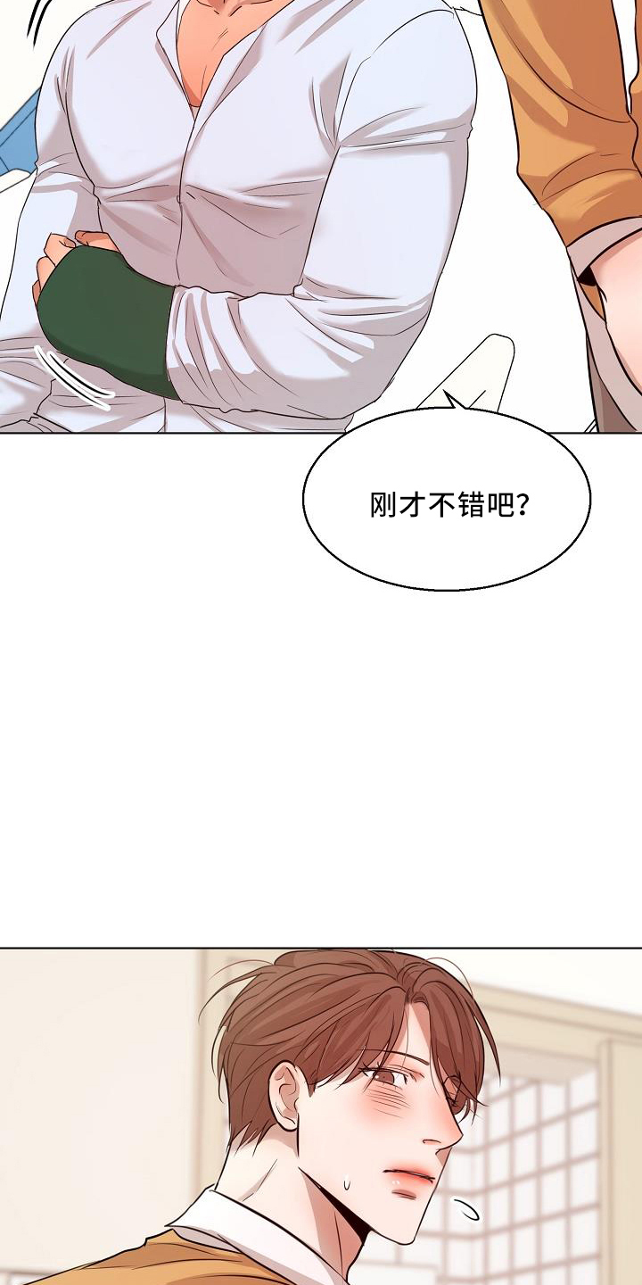 意大利餐厅漫画,第150章：怒气4图