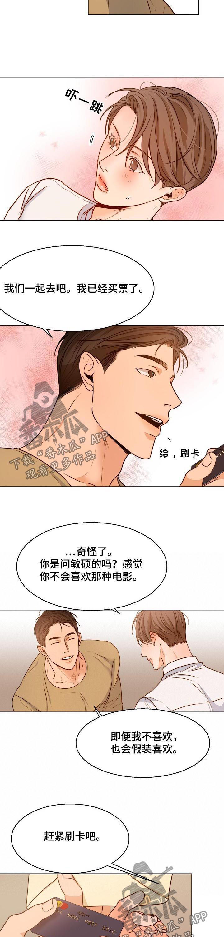 意大利餐厅漫画,第75章：情书1图