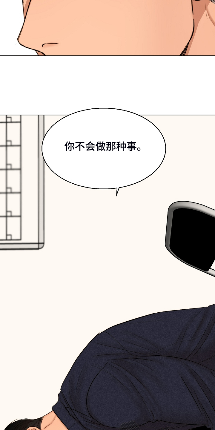 意大利餐厅漫画,第116章：紧急逮捕3图