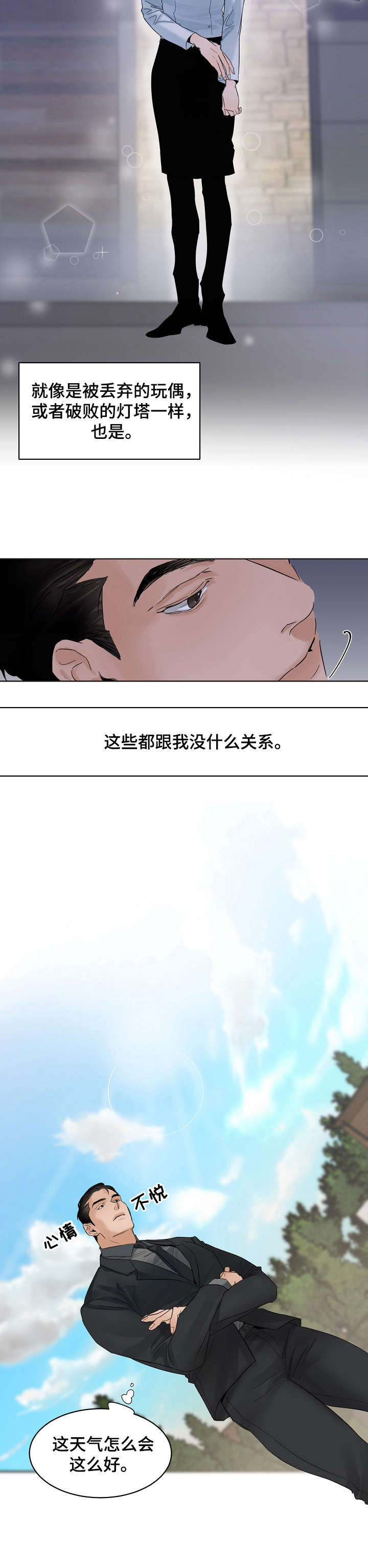 意大利餐厅漫画,第4章：婚礼4图