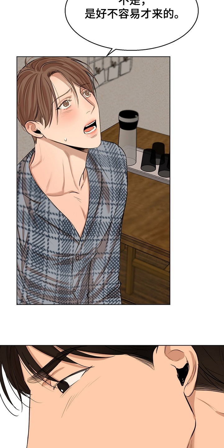 意大利餐厅漫画,第106章：有妇之夫2图