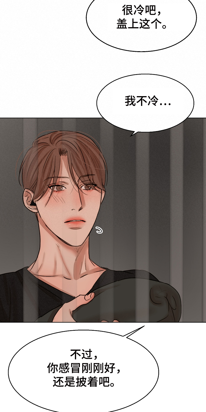 意大利餐厅漫画,第118章：换班一小时3图
