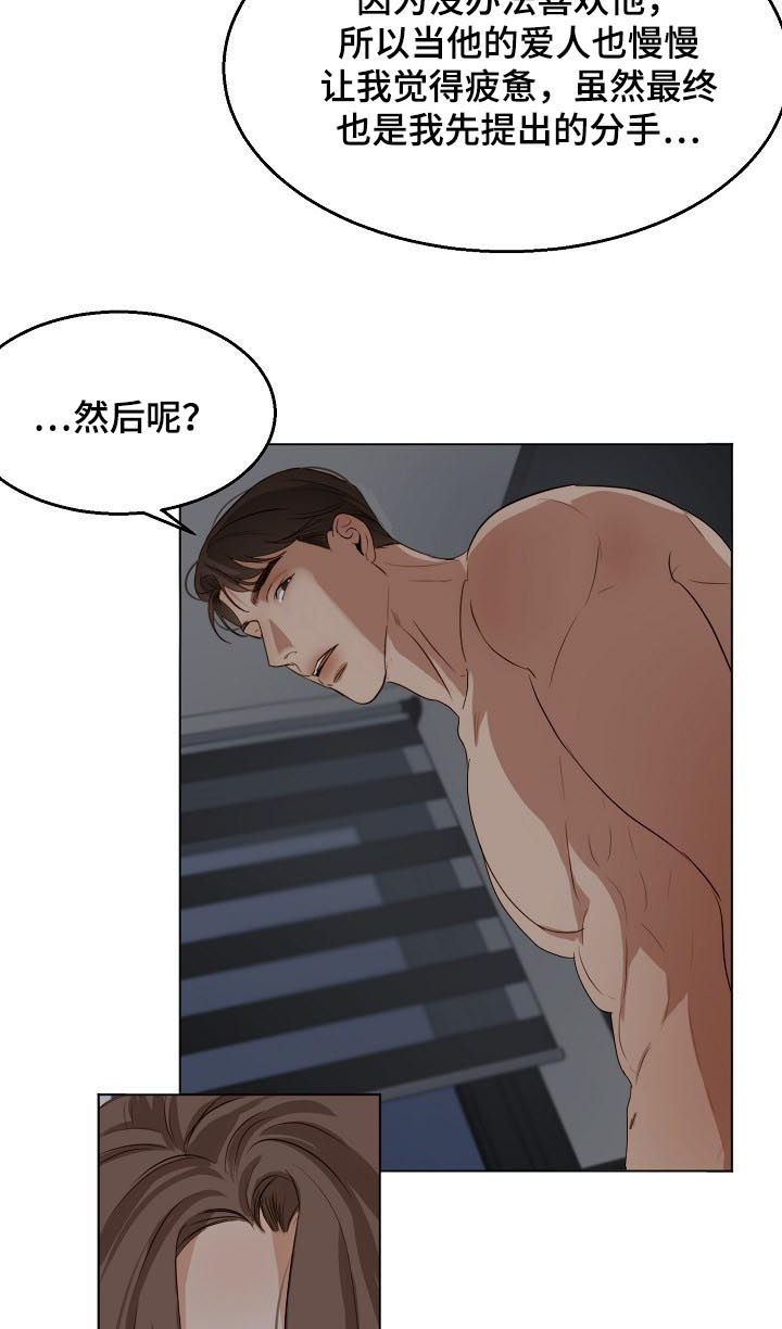 意大利餐厅漫画,第41章：反省1图