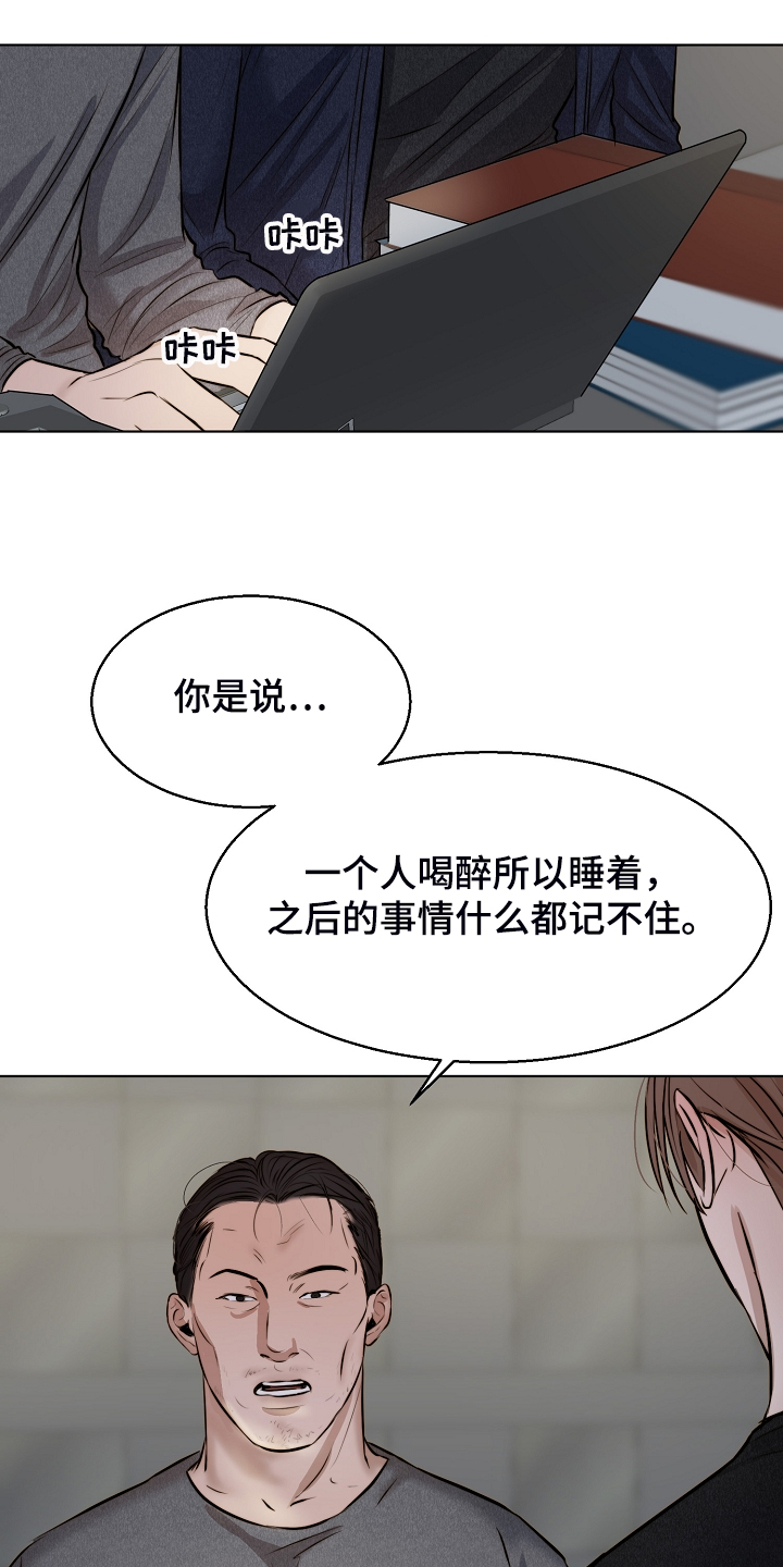 意大利餐厅漫画,第113章：如实回答5图
