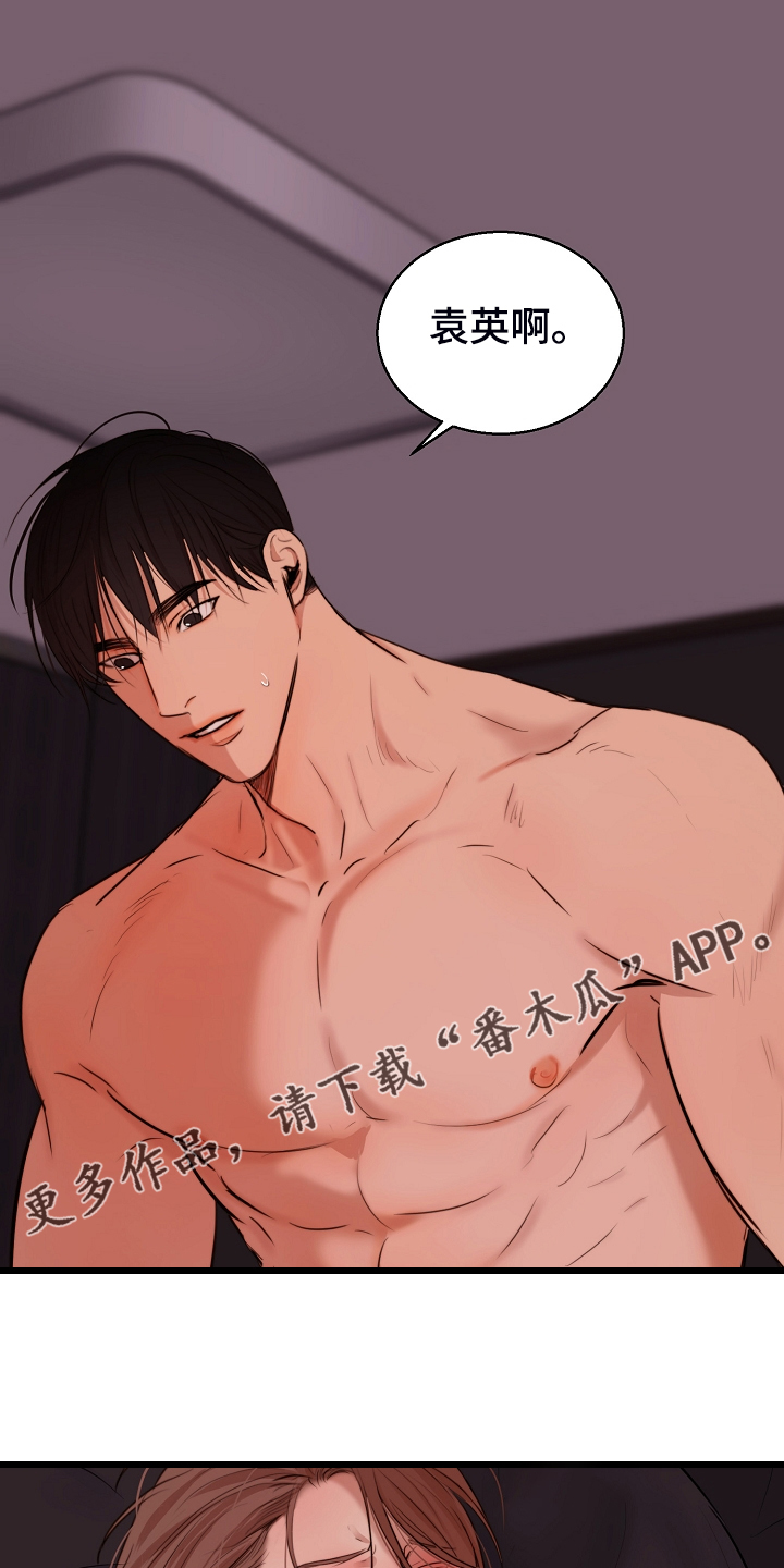 意大利餐厅漫画,第131章：不明所以的伤1图