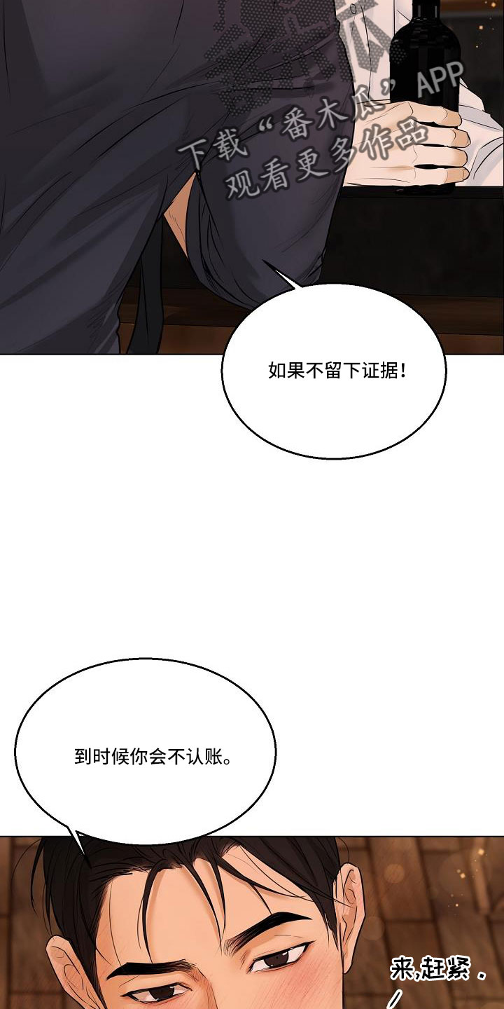 意大利餐厅漫画,第159章：证据5图
