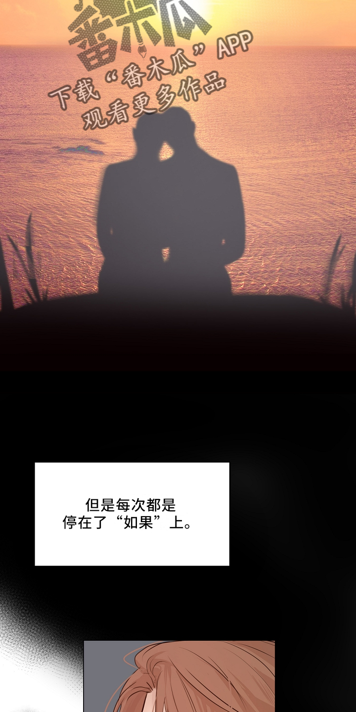 意大利餐厅漫画,第152章：别自责4图