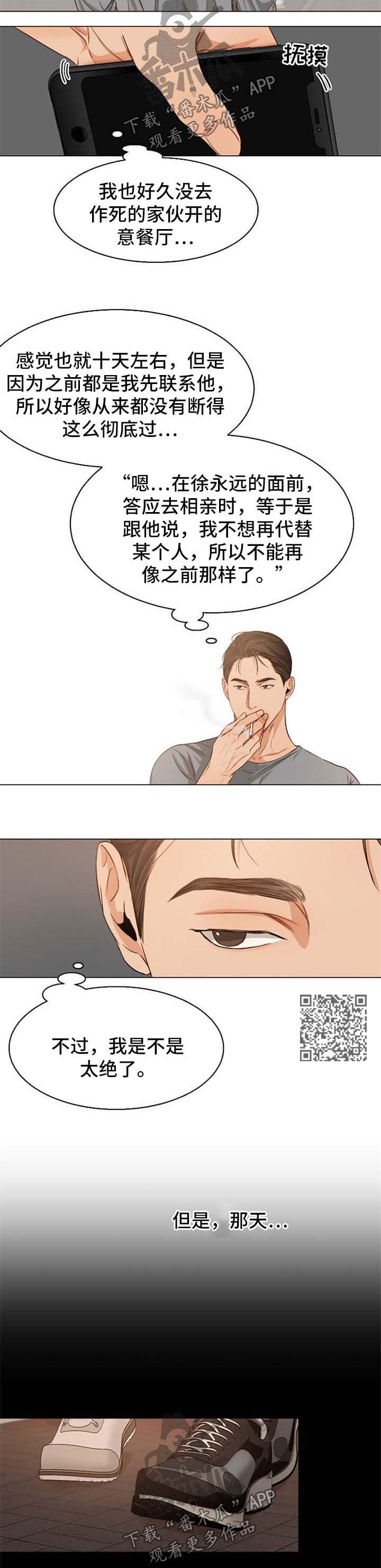 意大利餐厅漫画,第55章：无药可救5图