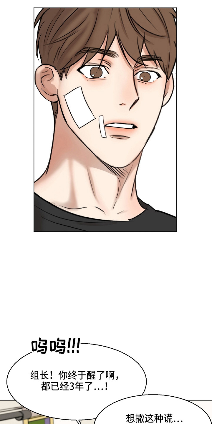 意大利餐厅漫画,第146章：都莽撞1图