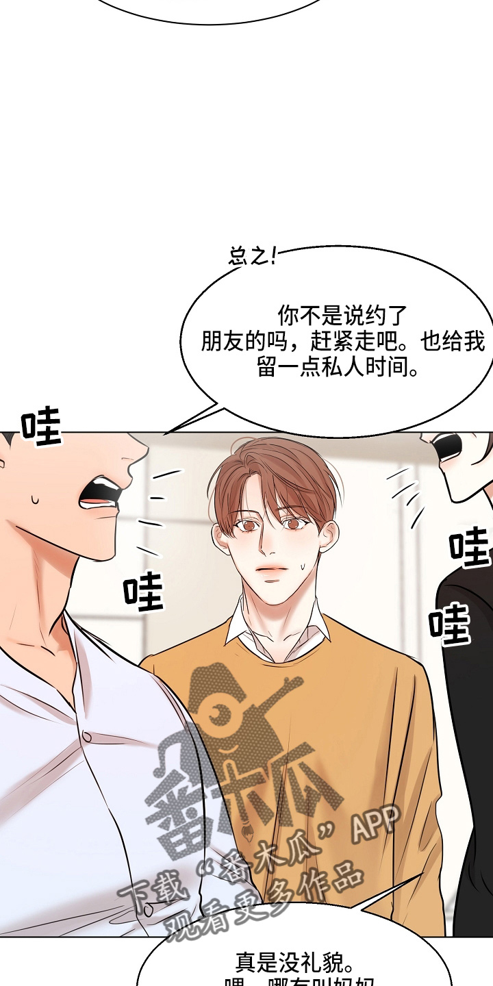 意大利餐厅漫画,第148章：撞见4图