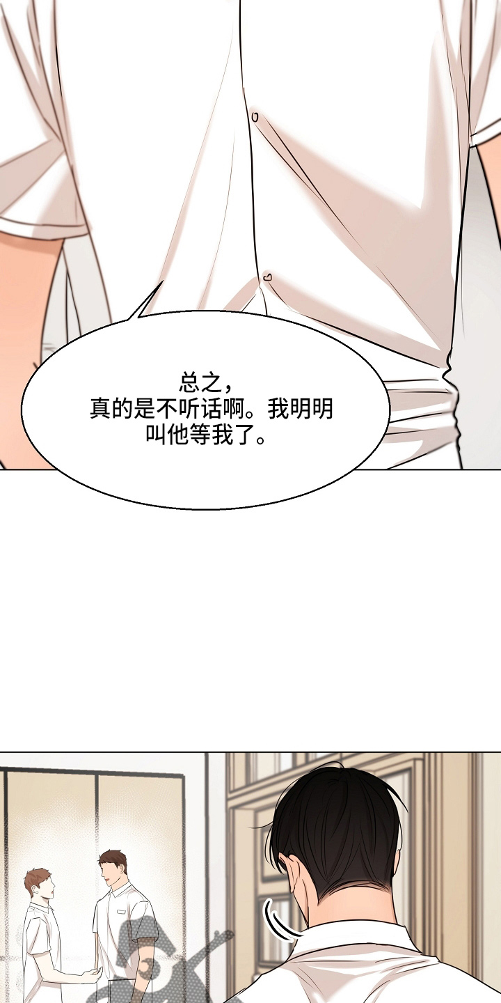 意大利餐厅漫画,第145章：借口3图