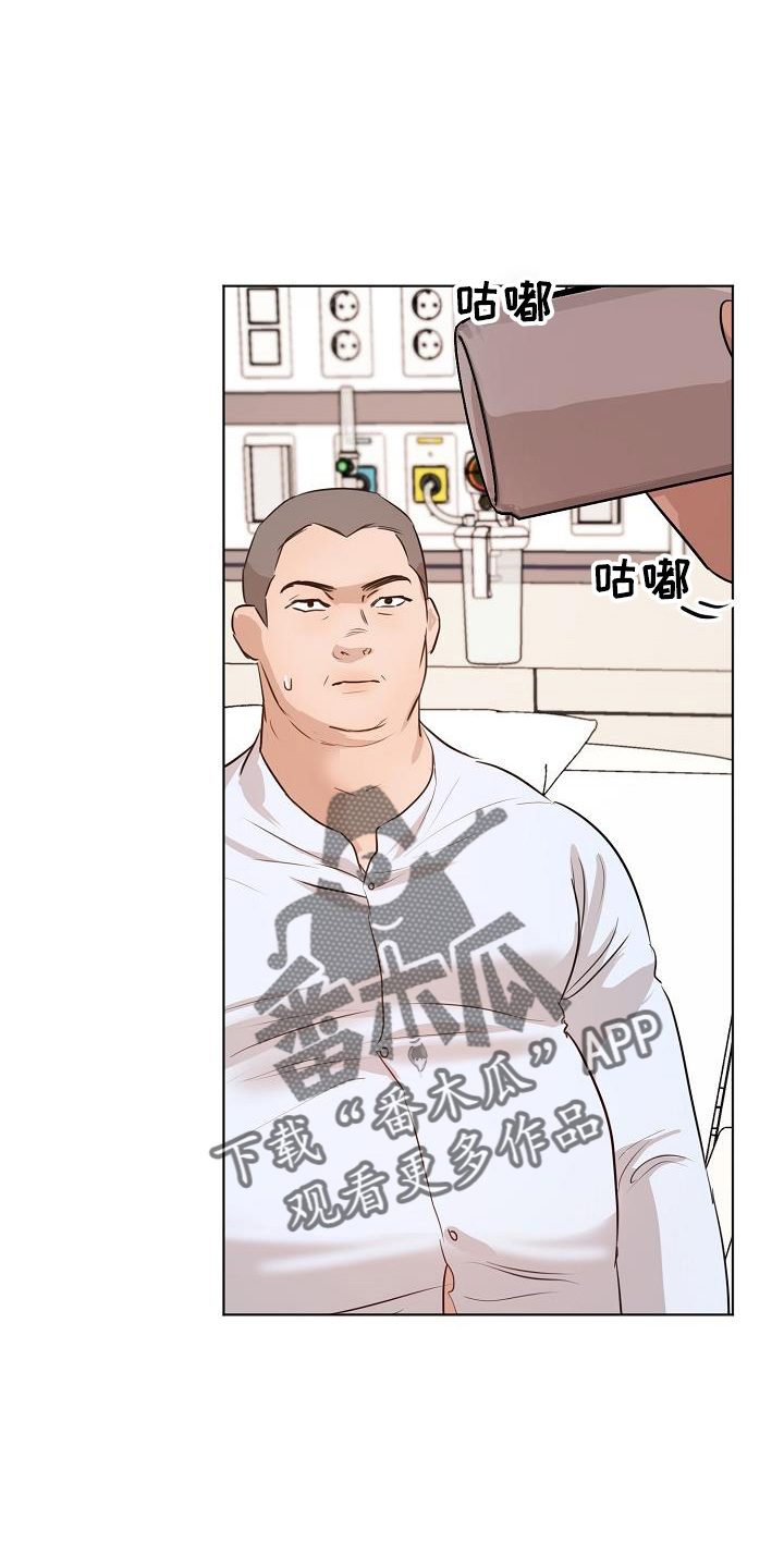 意大利餐厅漫画,第150章：怒气4图