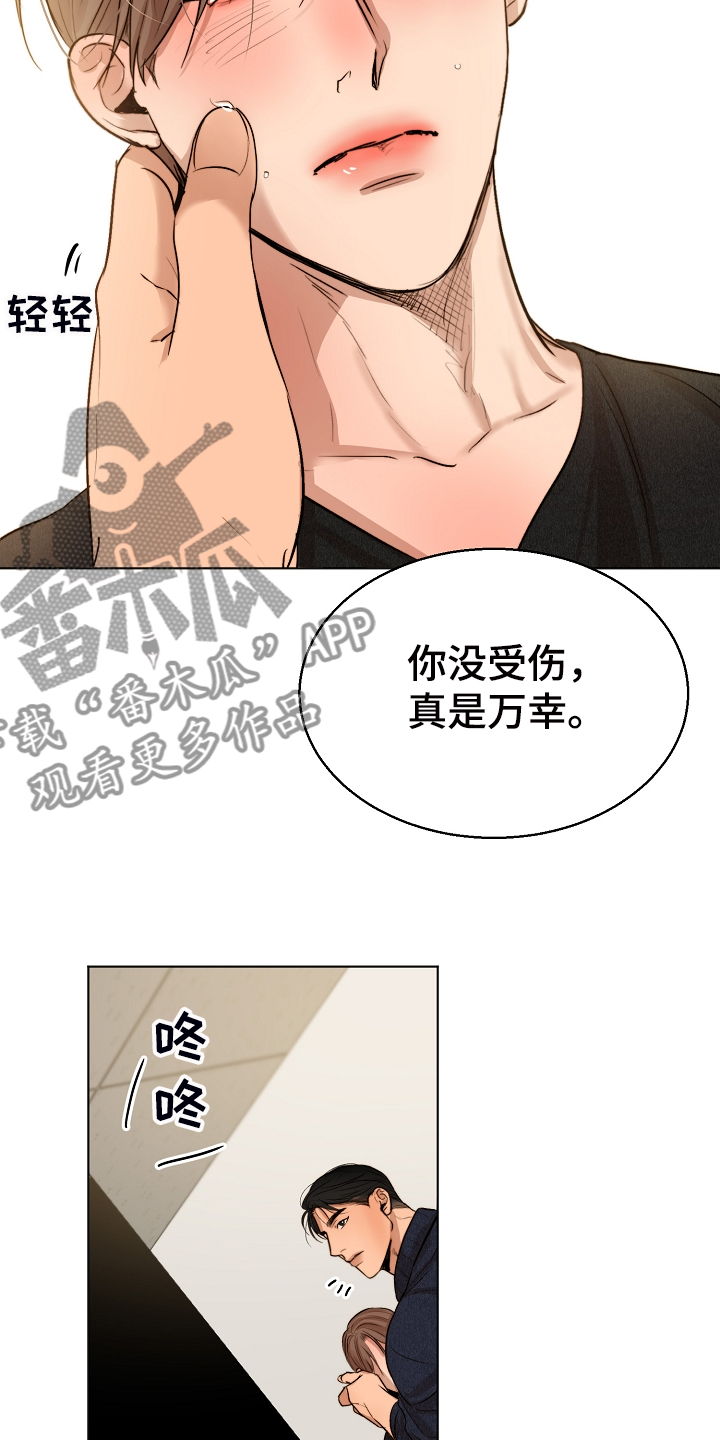 意大利餐厅漫画,第117章：我好害怕2图