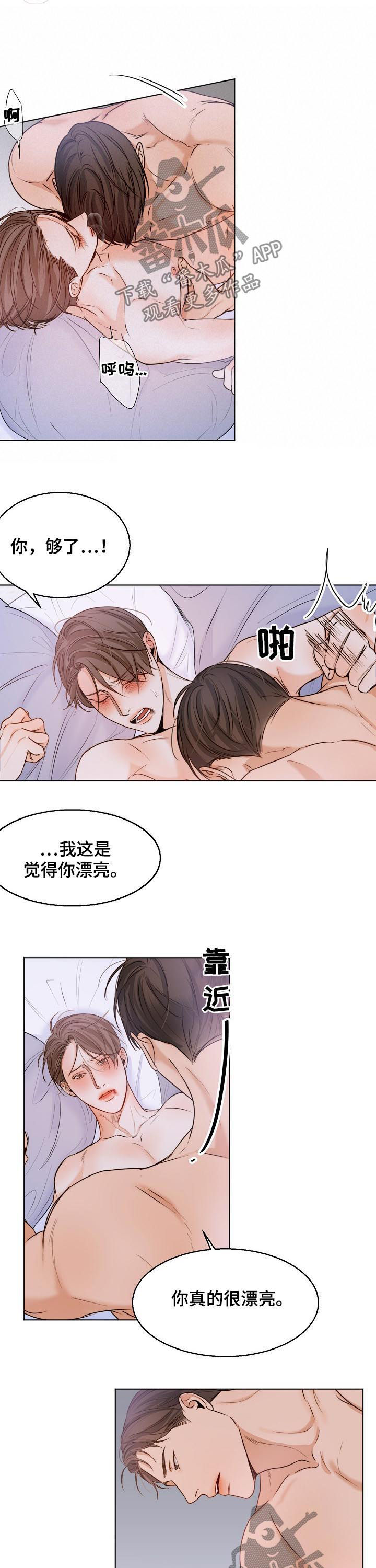 意大利餐厅漫画,第65章：连朋友都不是3图