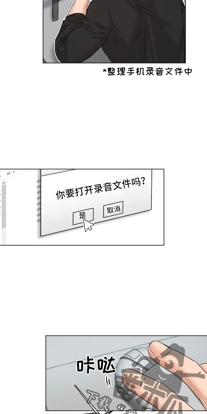 意大利餐厅漫画,第158章：好玩的2图