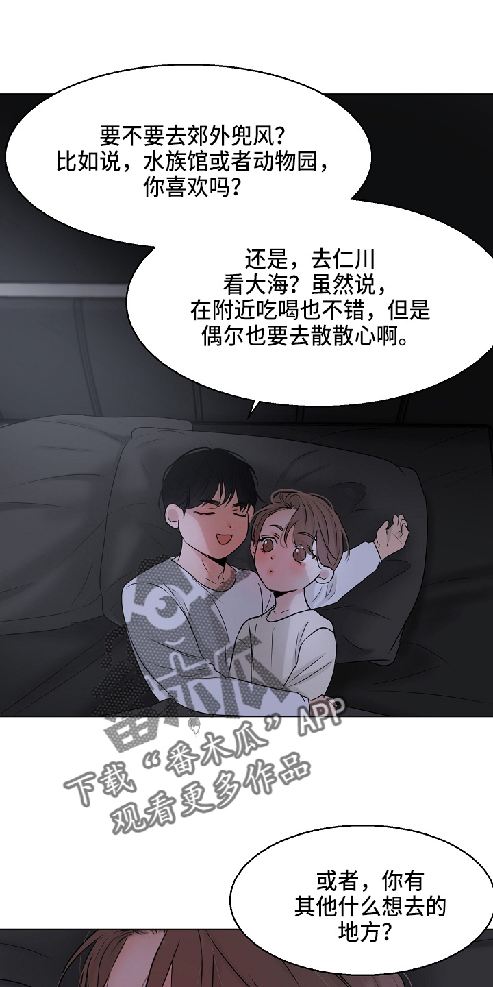 意大利餐厅漫画,第139章：询问4图