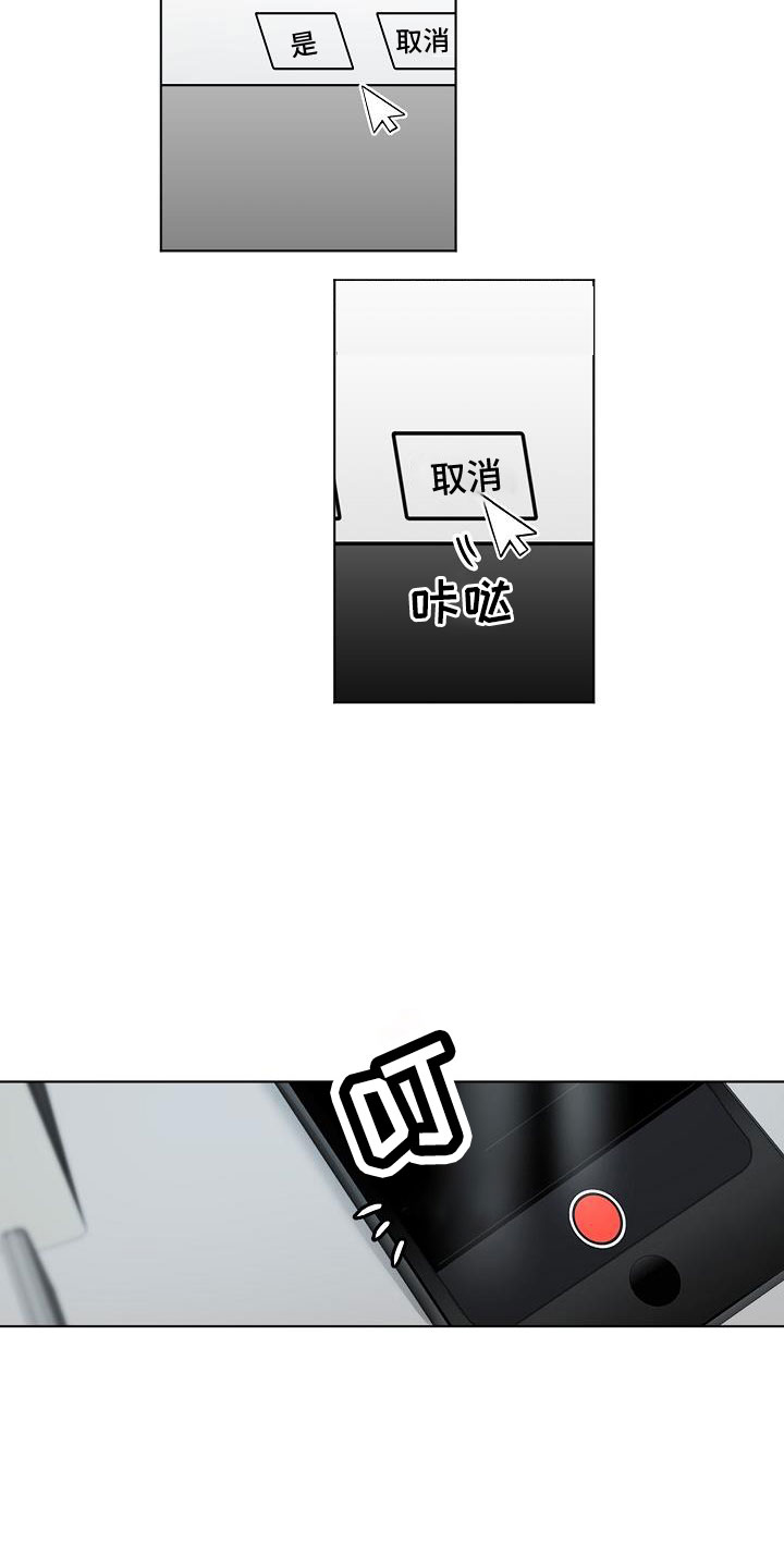 意大利餐厅漫画,第158章：好玩的5图