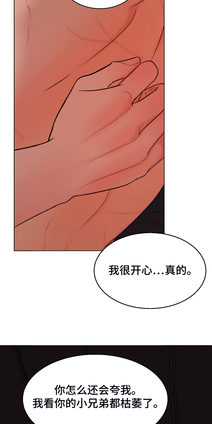 意大利餐厅漫画,第131章：不明所以的伤1图