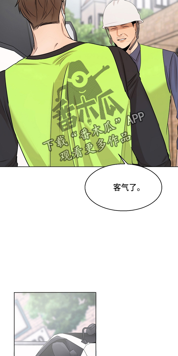 意大利餐厅漫画,第141章：处理掉2图