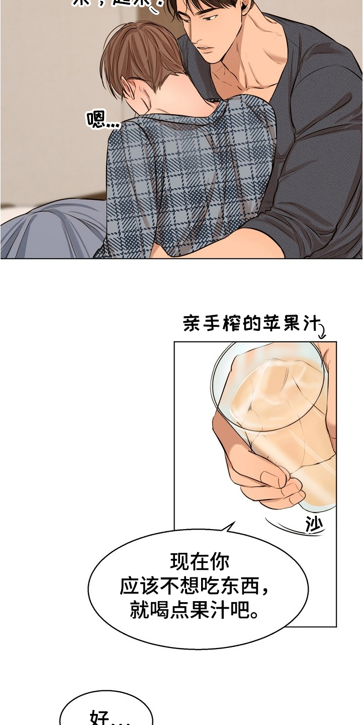 意大利餐厅漫画,第101章：假期旅行2图
