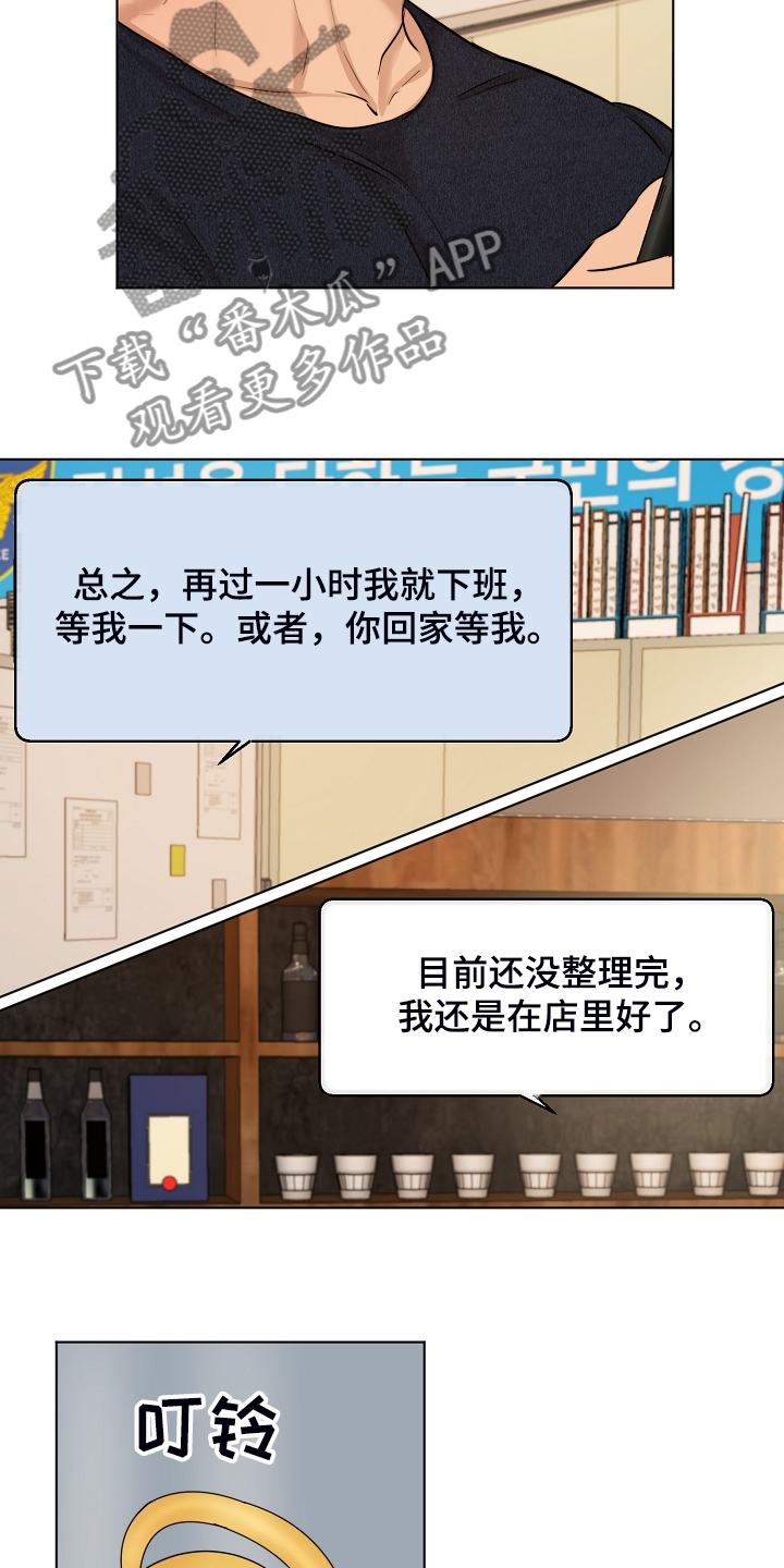 意大利餐厅漫画,第110章：为什么有血5图