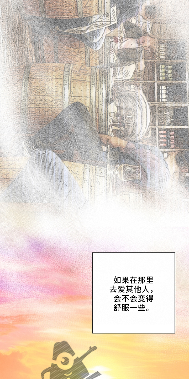 意大利餐厅漫画,第152章：别自责3图