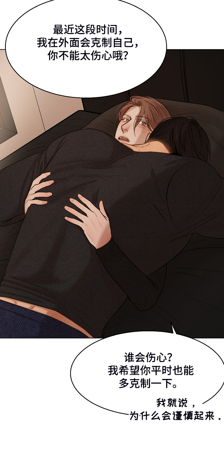 意大利餐厅漫画,第121章：我会为你报仇3图