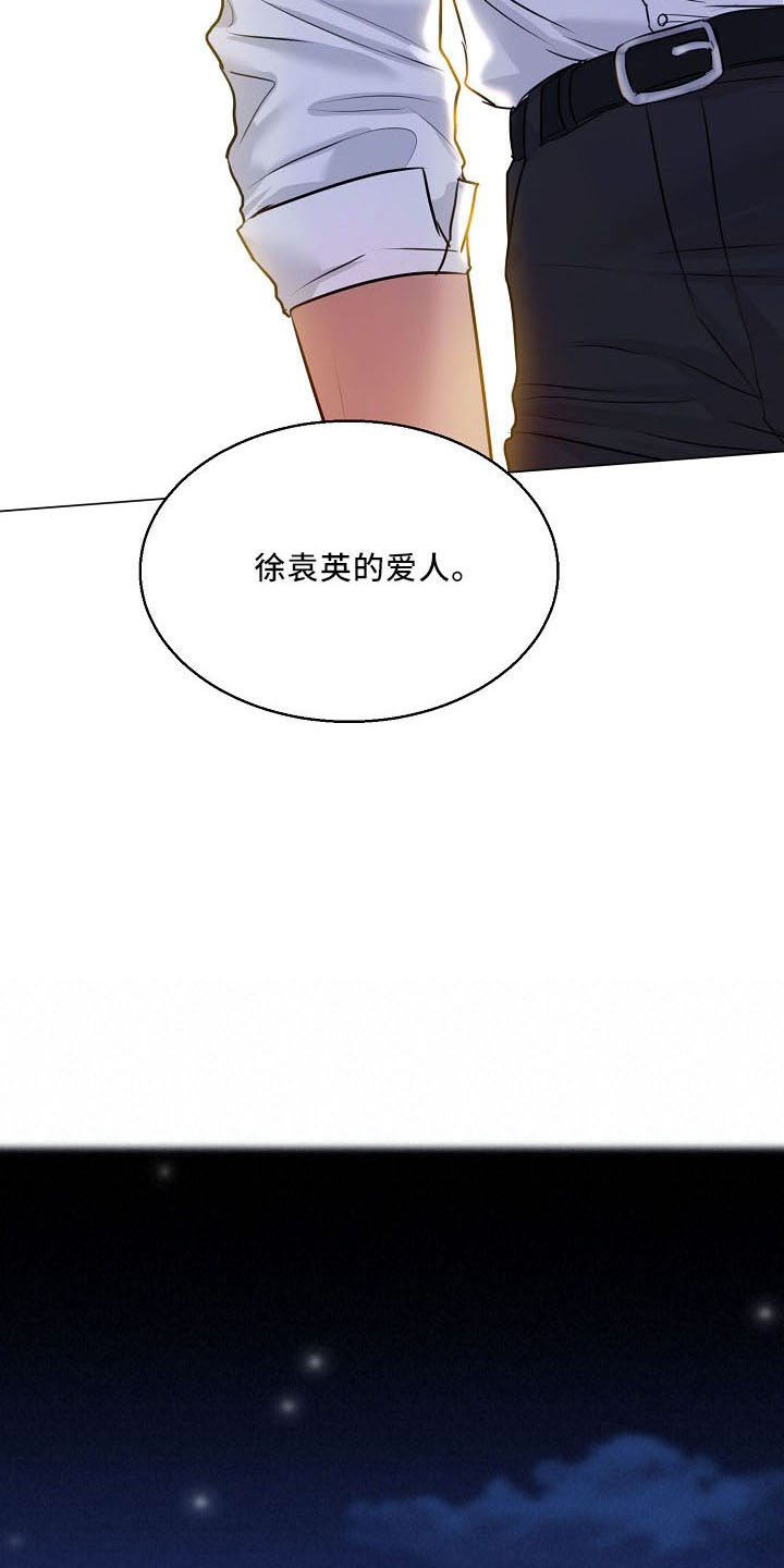 意大利餐厅漫画,第154章：没人权2图