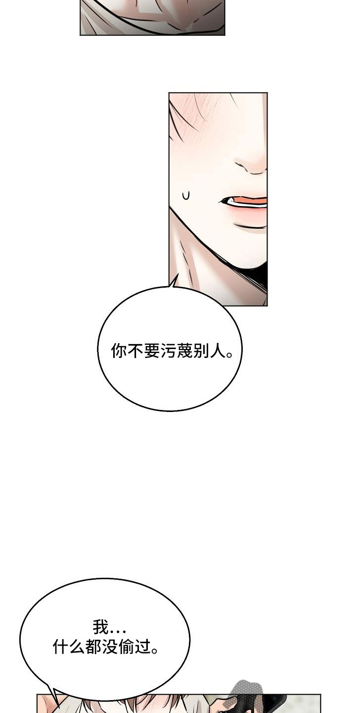 意大利餐厅漫画,第159章：证据5图