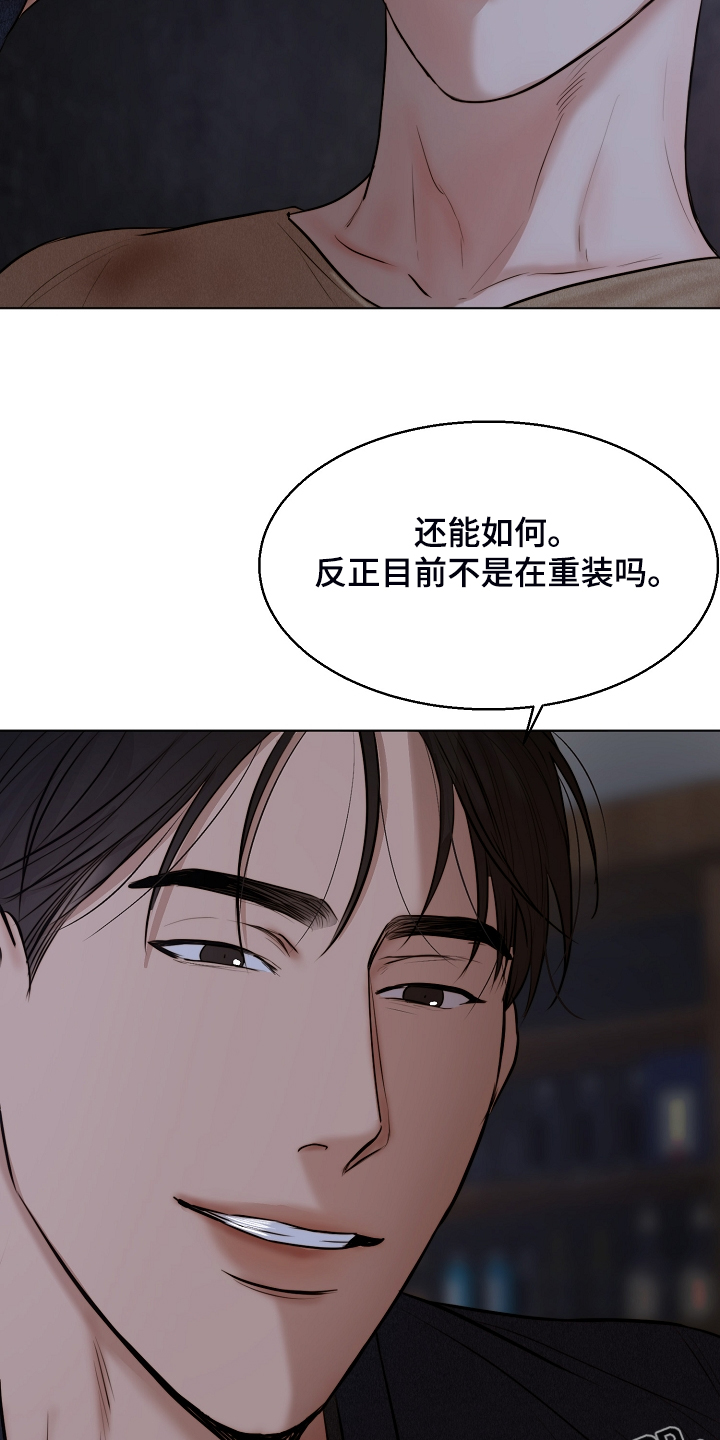 意大利餐厅漫画,第112章：我知道不是你1图