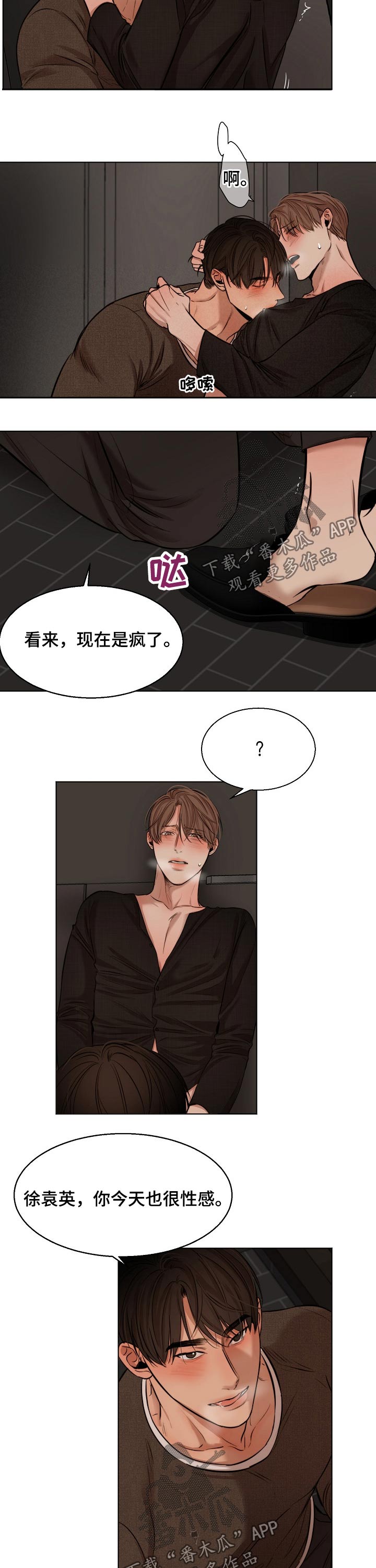 意大利餐厅漫画,第94章：开始5图