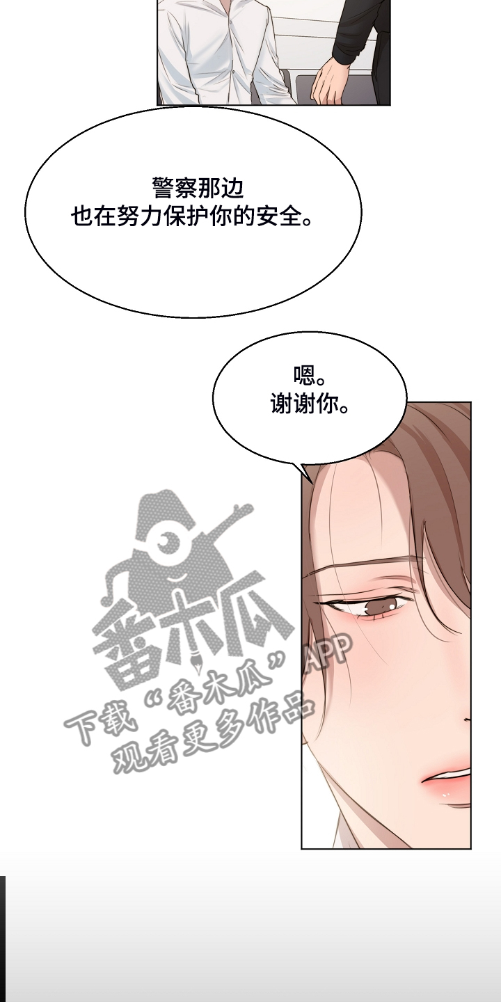 意大利餐厅漫画,第123章：老板想见你一面4图