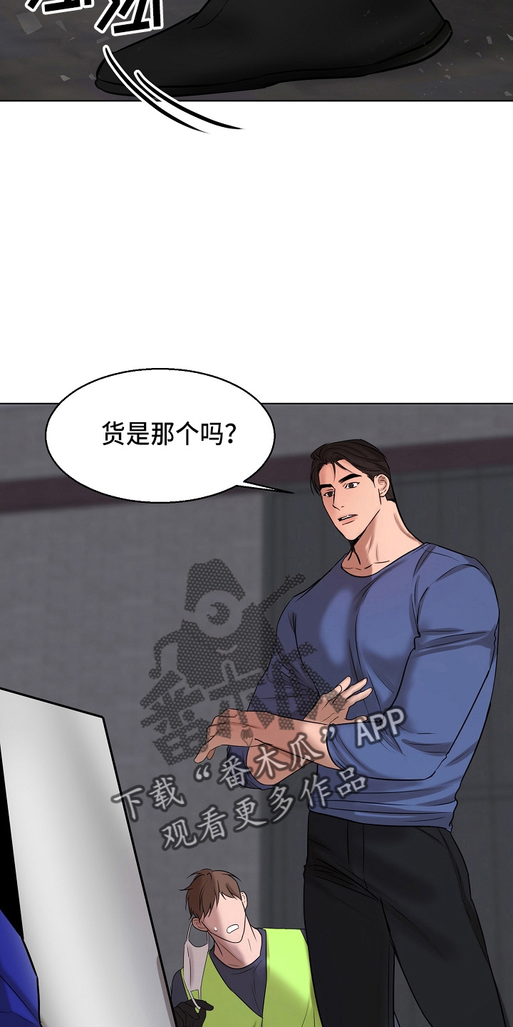 意大利餐厅漫画,第142章：没支援了5图