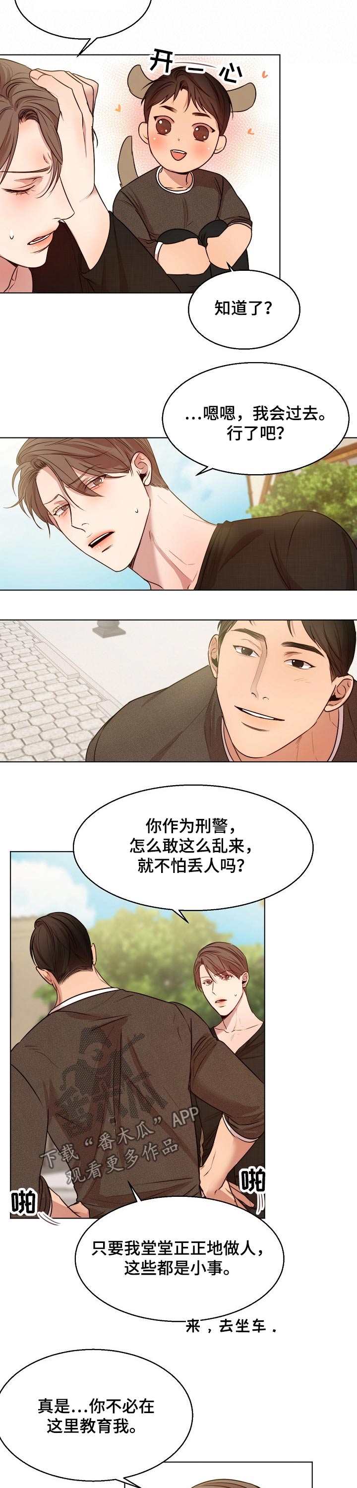 意大利餐厅漫画,第85章：怀孕3图