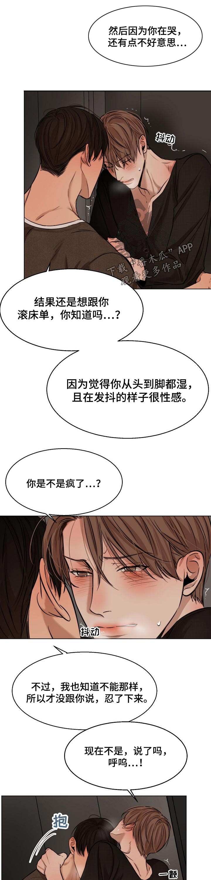 意大利餐厅漫画,第94章：开始4图